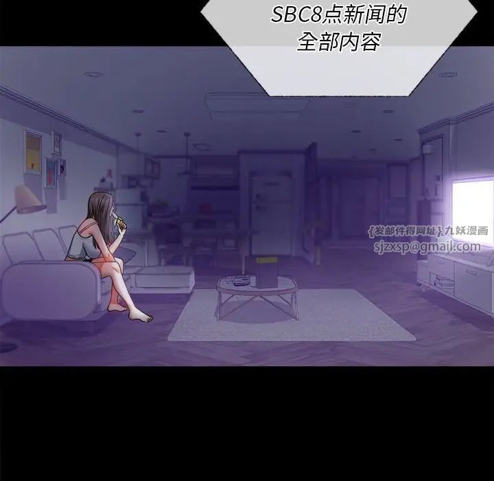 《背叛的开始》漫画 第28話