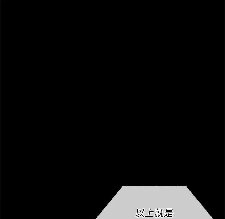 《背叛的开始》漫画 第28話
