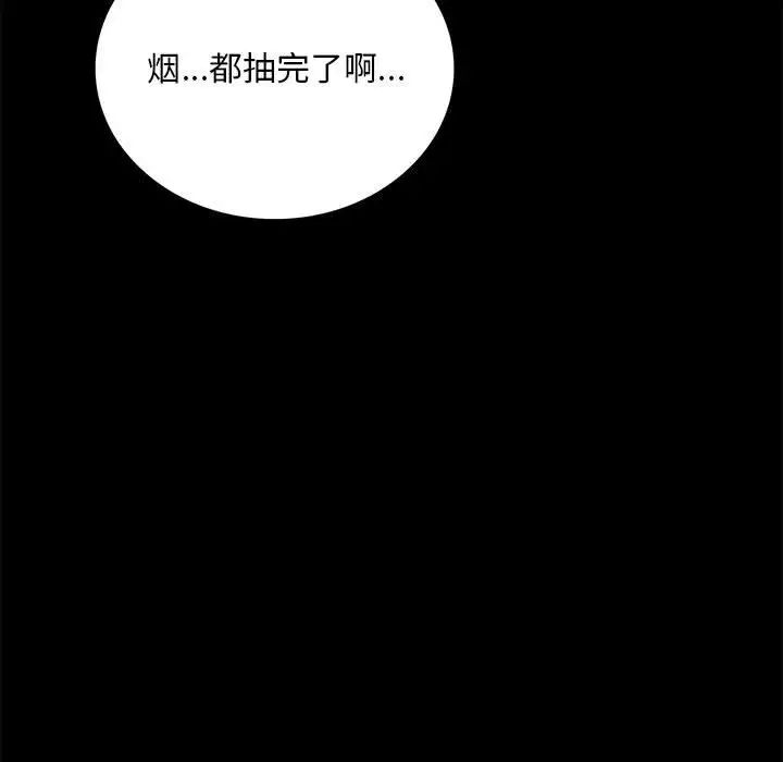 《背叛的开始》漫画 第28話