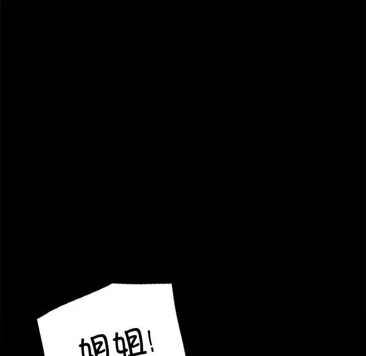 《背叛的开始》漫画 第28話