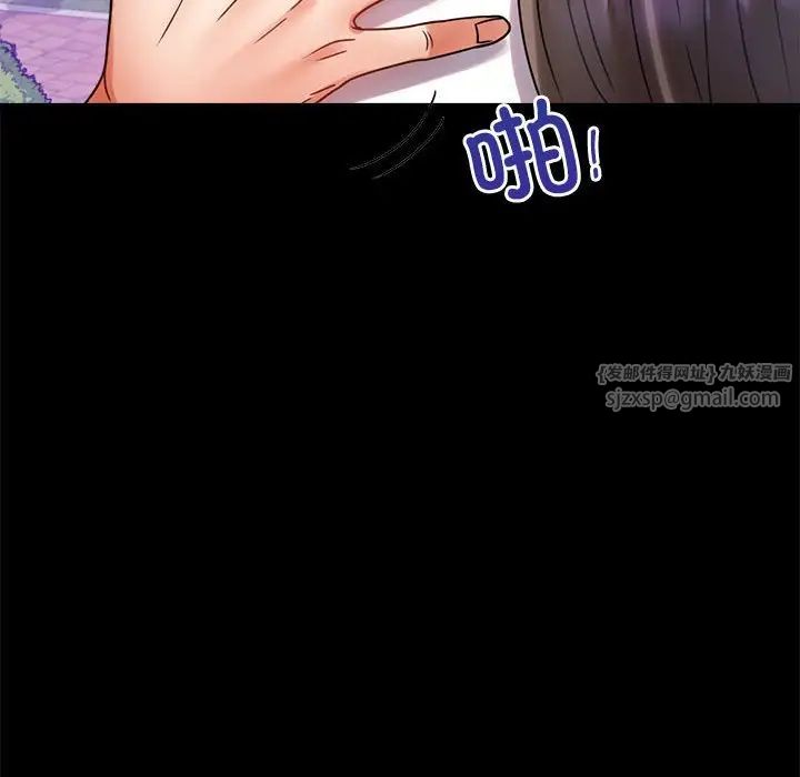 《背叛的开始》漫画 第28話
