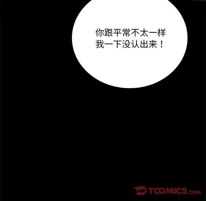 《背叛的开始》漫画 第28話