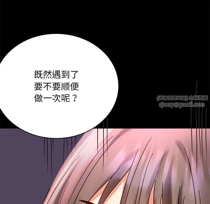 《背叛的开始》漫画 第28話