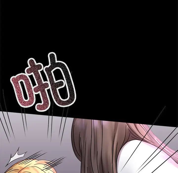 《背叛的开始》漫画 第28話