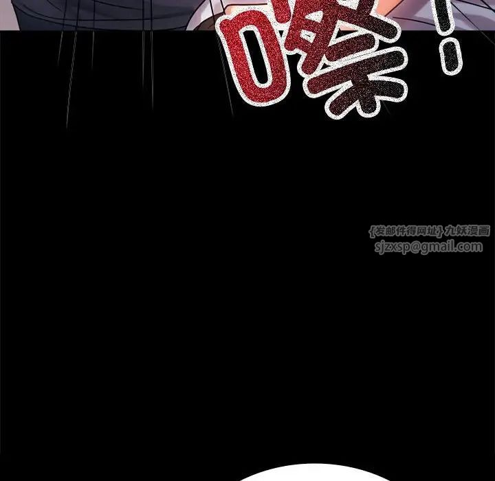 《背叛的开始》漫画 第28話