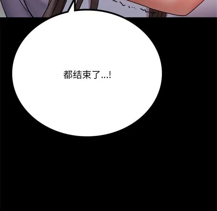 《背叛的开始》漫画 第28話