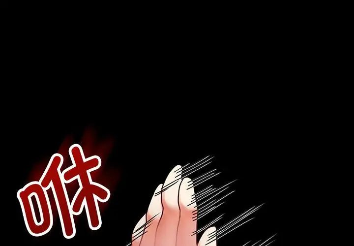 《背叛的开始》漫画 第29話