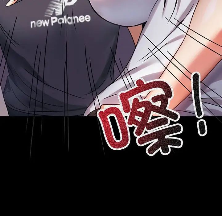 《背叛的开始》漫画 第29話