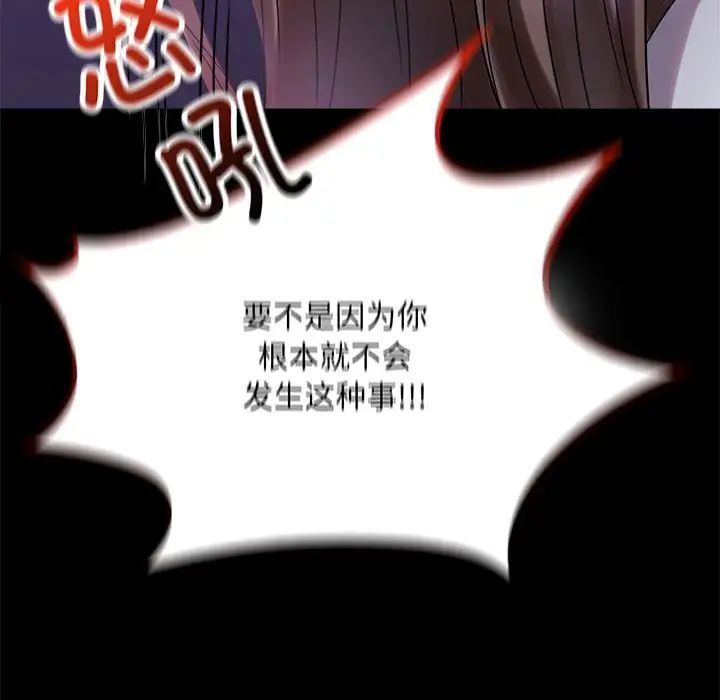 《背叛的开始》漫画 第29話
