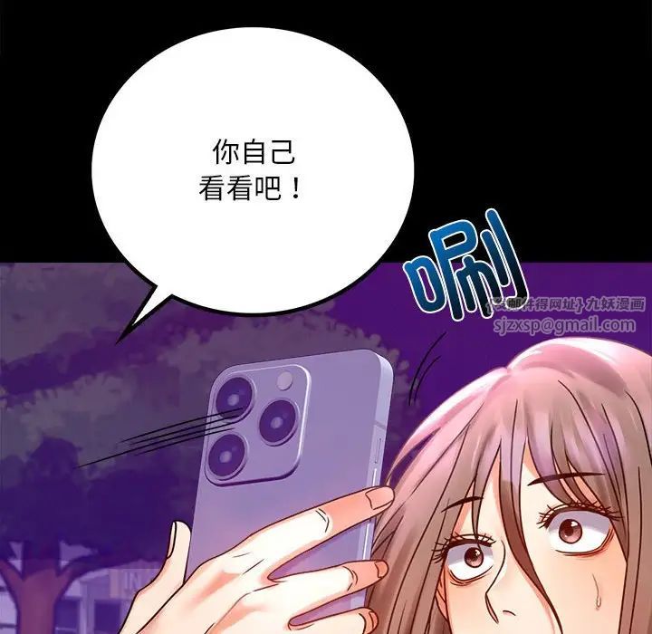 《背叛的开始》漫画 第29話