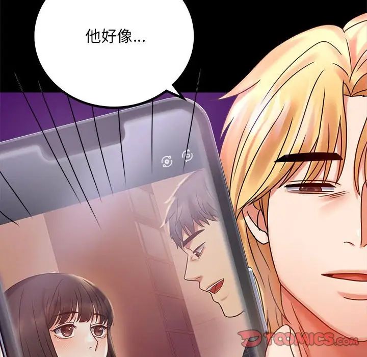 《背叛的开始》漫画 第29話