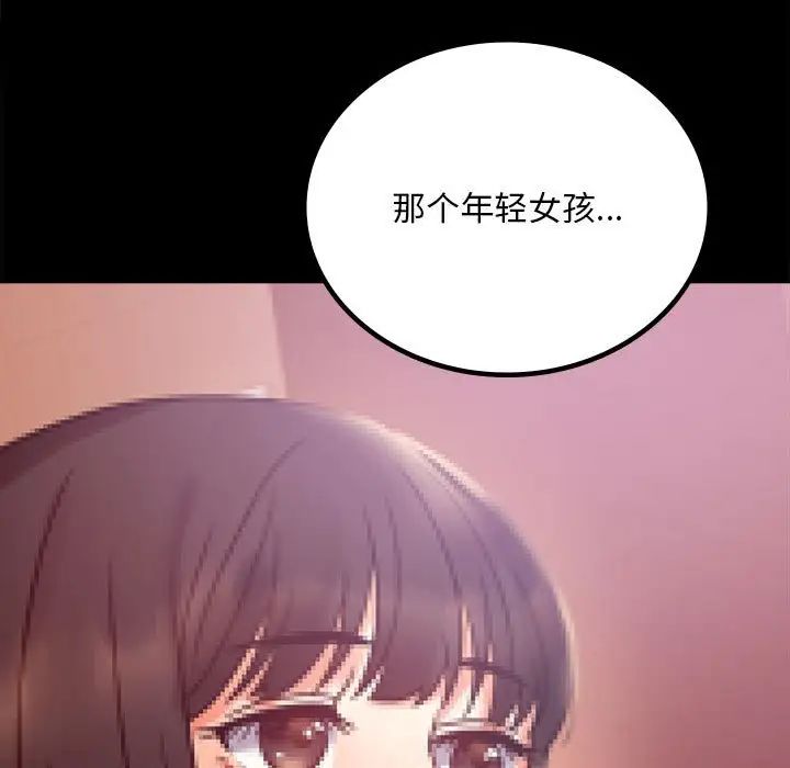 《背叛的开始》漫画 第29話