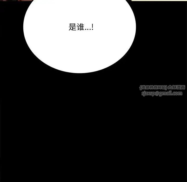 《背叛的开始》漫画 第29話