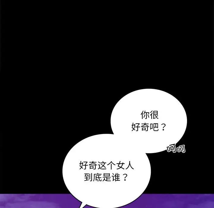《背叛的开始》漫画 第29話