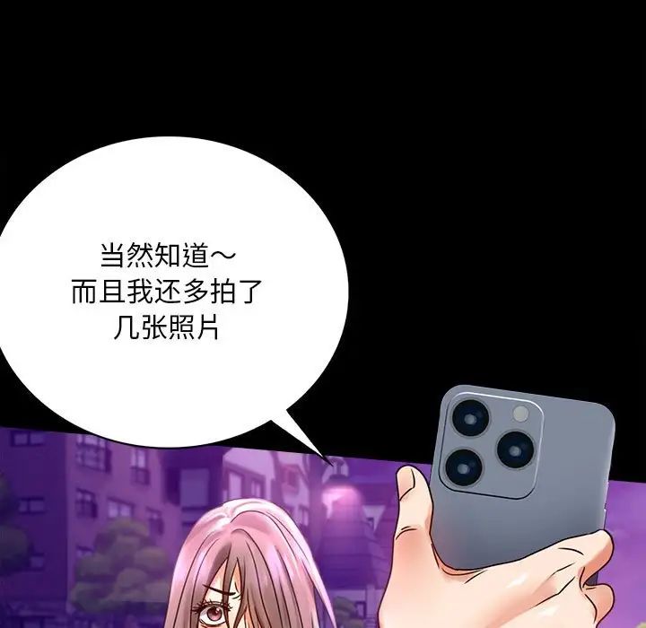 《背叛的开始》漫画 第29話