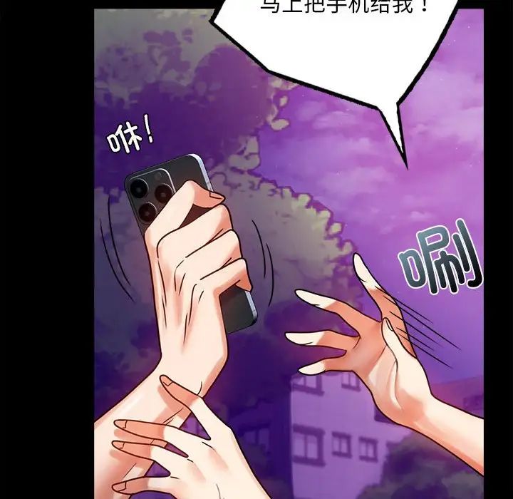《背叛的开始》漫画 第29話