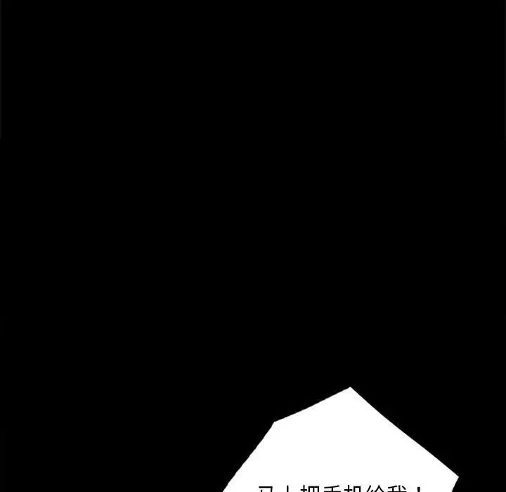 《背叛的开始》漫画 第29話