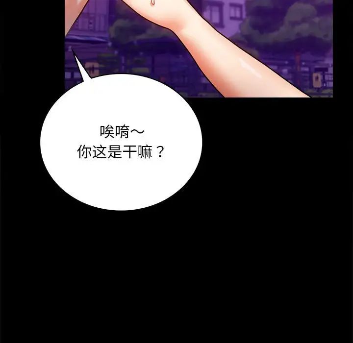 《背叛的开始》漫画 第29話