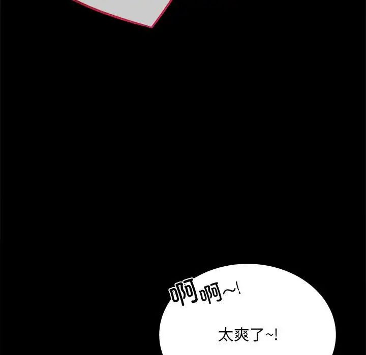 《背叛的开始》漫画 第29話