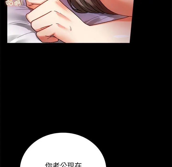 《背叛的开始》漫画 第29話