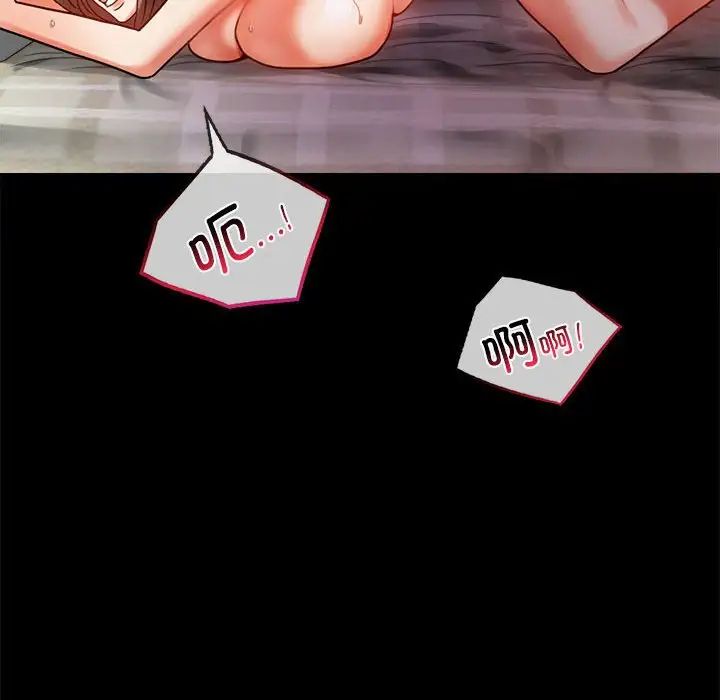 《背叛的开始》漫画 第29話