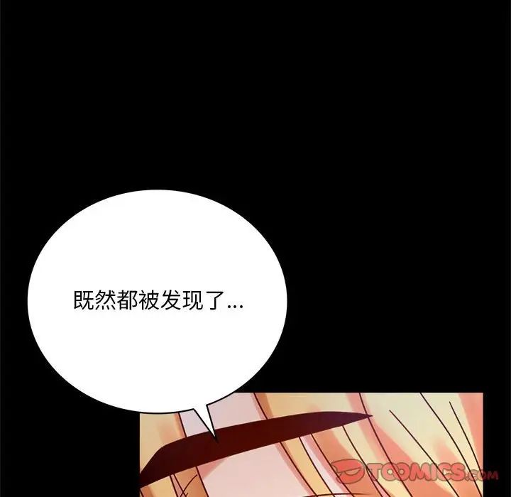 《背叛的开始》漫画 第29話