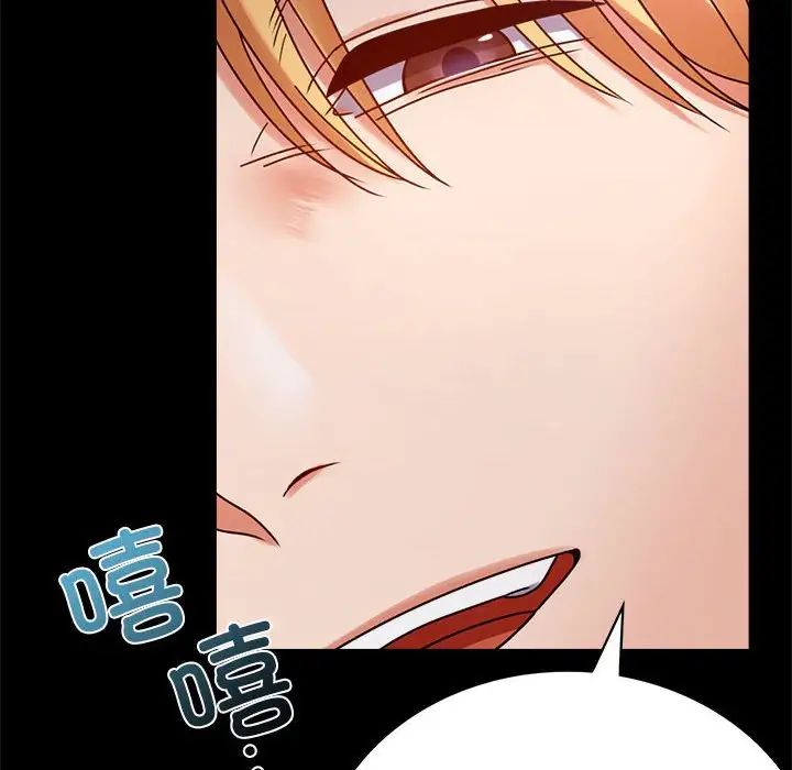 《背叛的开始》漫画 第29話