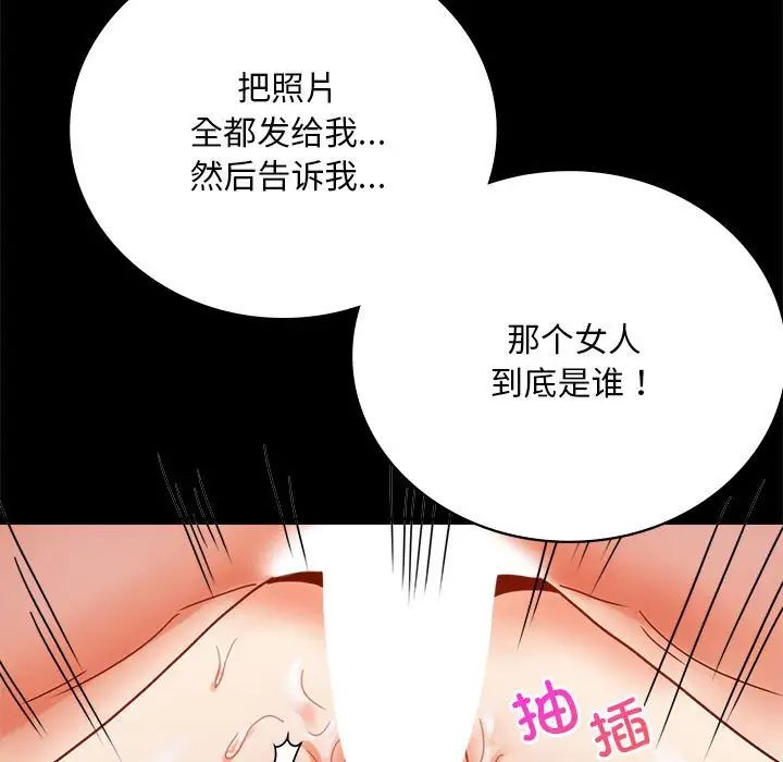 《背叛的开始》漫画 第29話