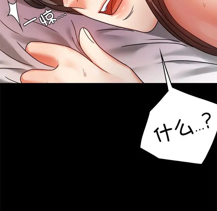 《背叛的开始》漫画 第29話