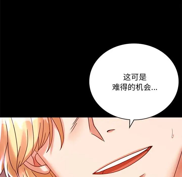 《背叛的开始》漫画 第29話