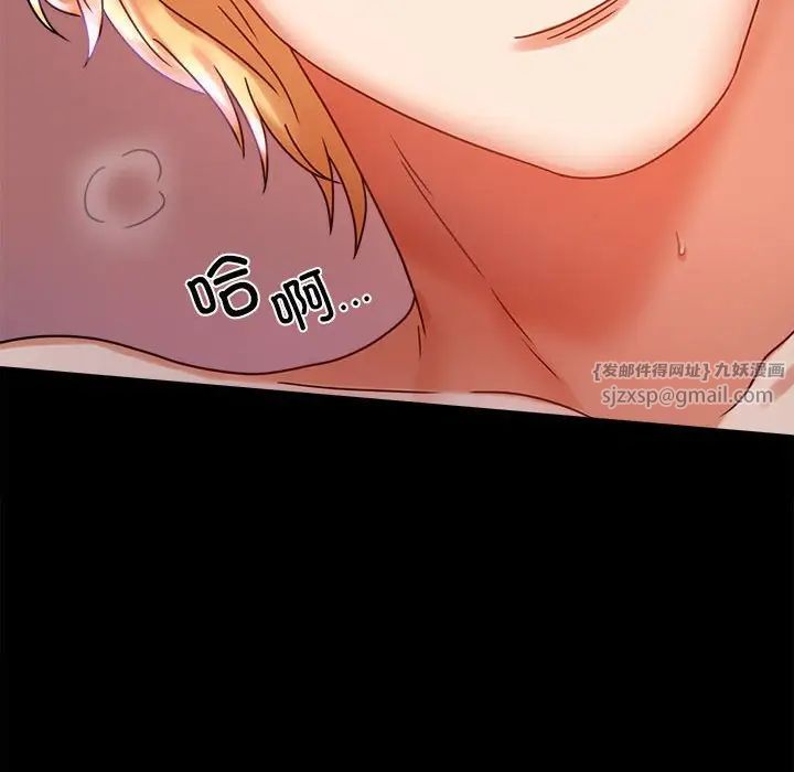 《背叛的开始》漫画 第29話
