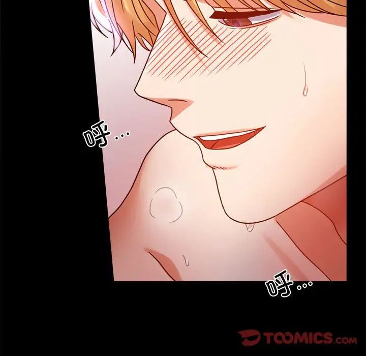 《背叛的开始》漫画 第29話