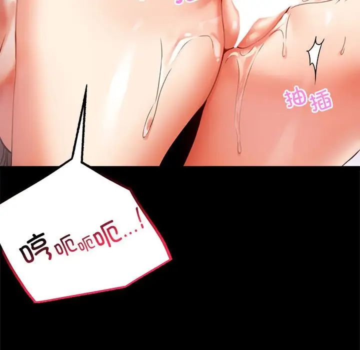 《背叛的开始》漫画 第29話
