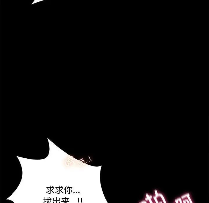《背叛的开始》漫画 第29話