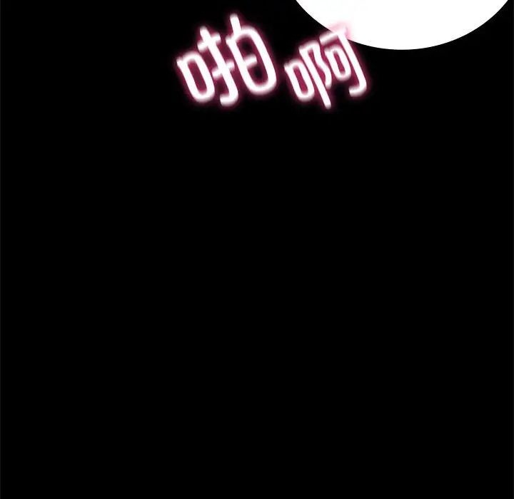 《背叛的开始》漫画 第29話