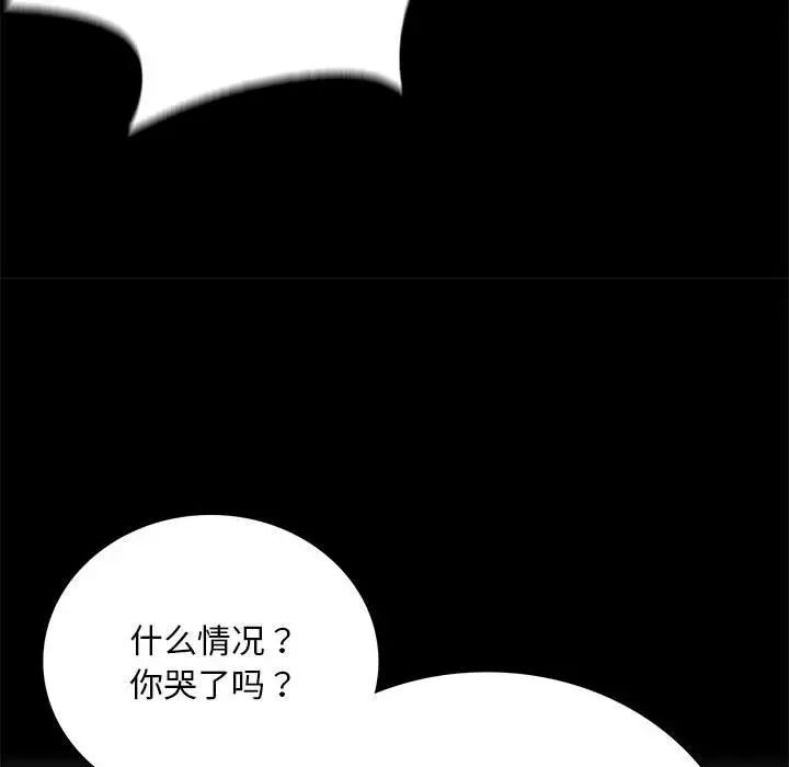 《背叛的开始》漫画 第29話