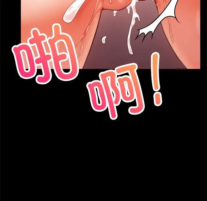 《背叛的开始》漫画 第29話