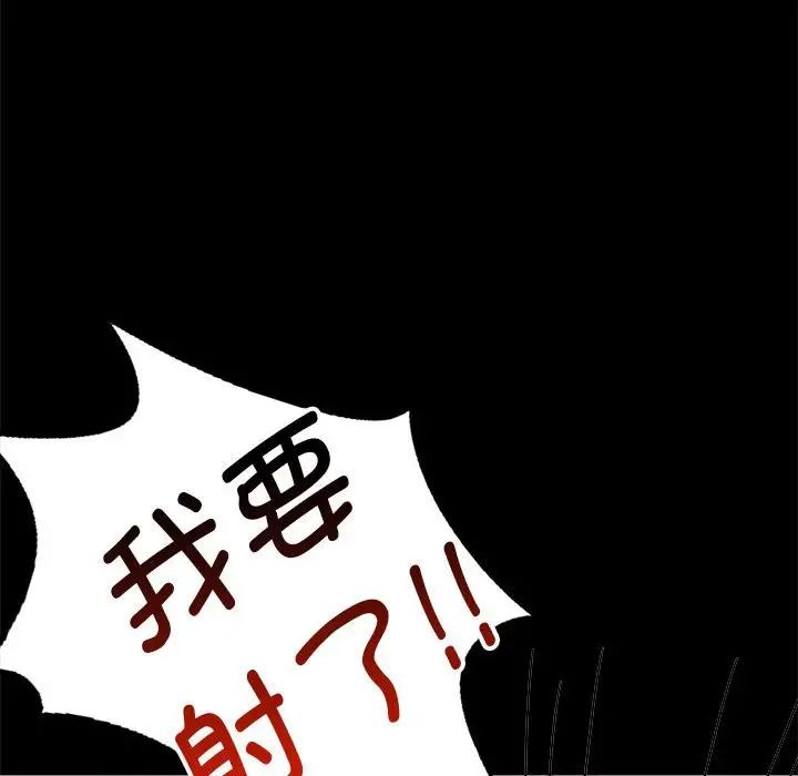 《背叛的开始》漫画 第29話