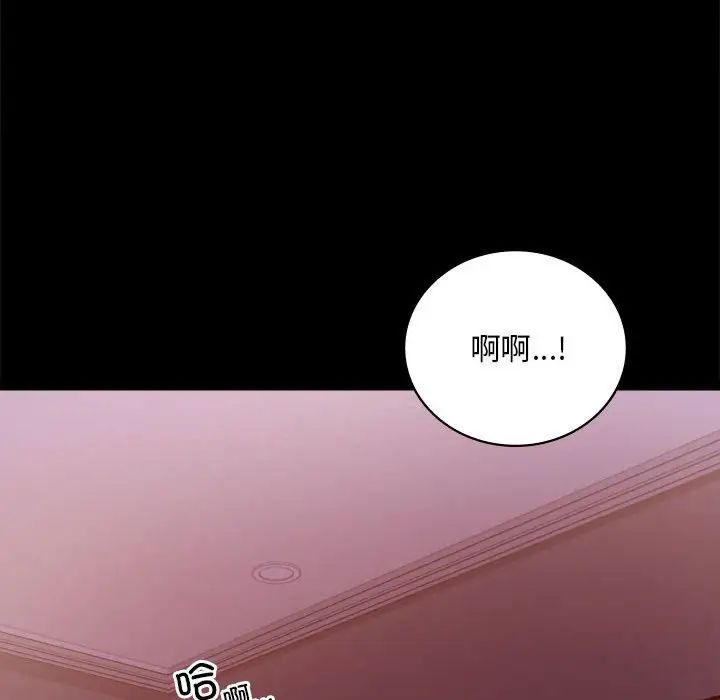 《背叛的开始》漫画 第29話
