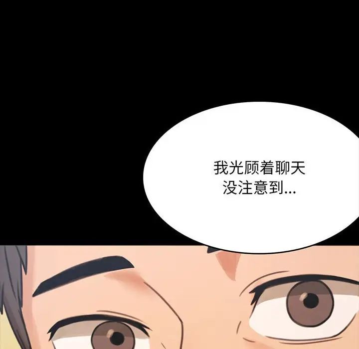 《背叛的开始》漫画 第3話