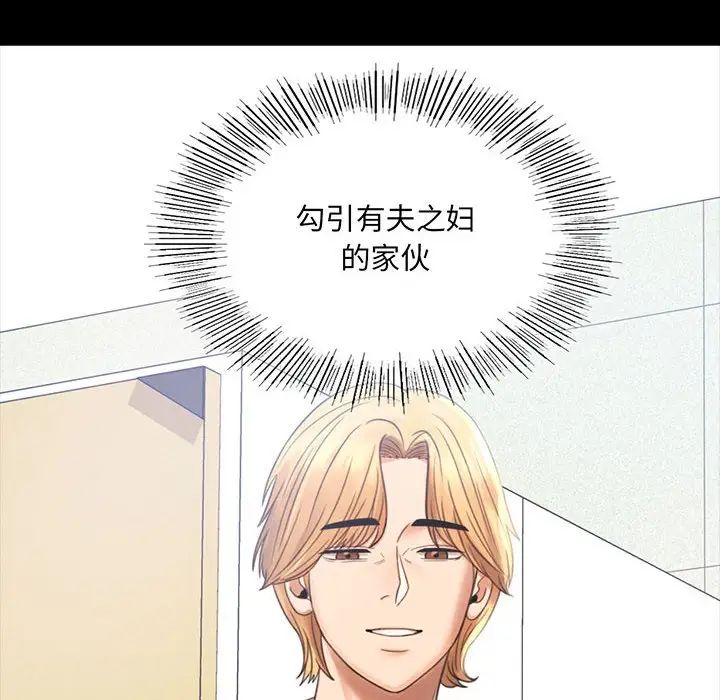 《背叛的开始》漫画 第3話