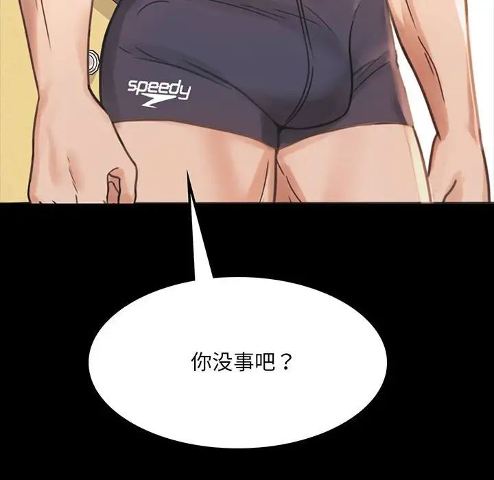 《背叛的开始》漫画 第3話