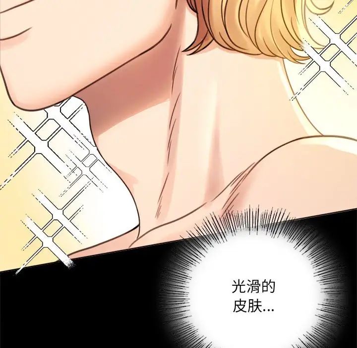 《背叛的开始》漫画 第3話