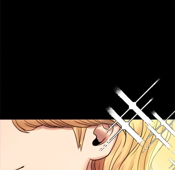 《背叛的开始》漫画 第3話