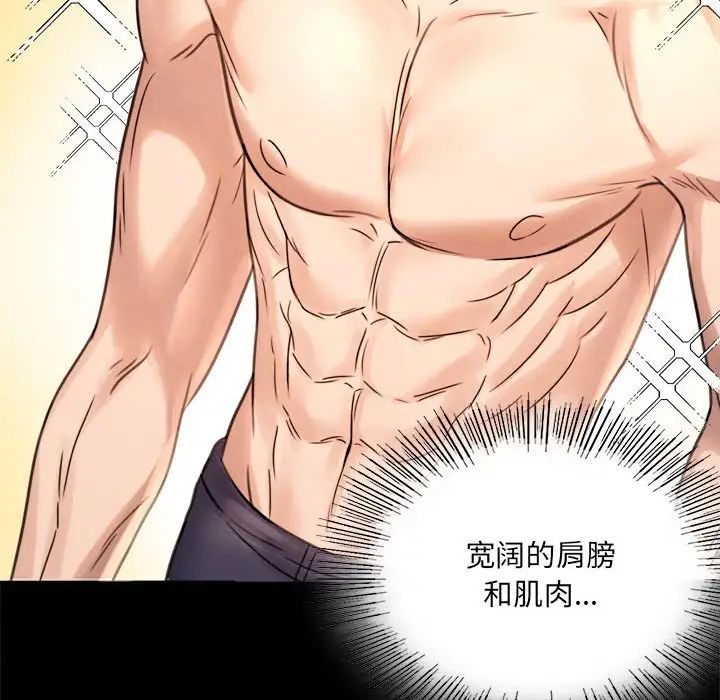 《背叛的开始》漫画 第3話
