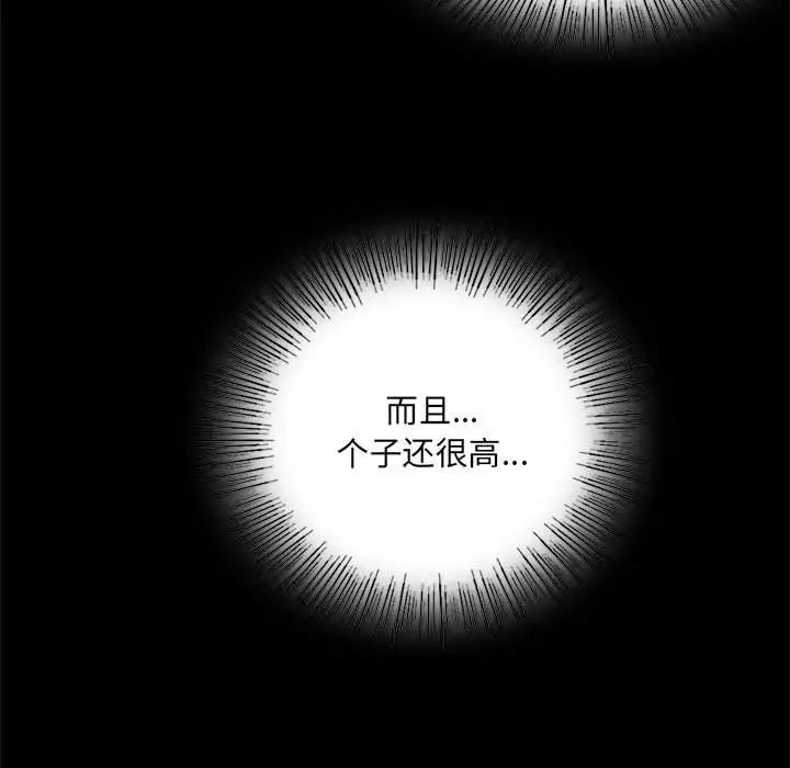 《背叛的开始》漫画 第3話
