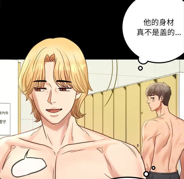 《背叛的开始》漫画 第3話