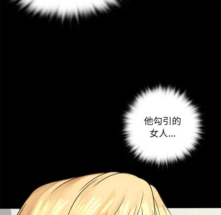 《背叛的开始》漫画 第3話