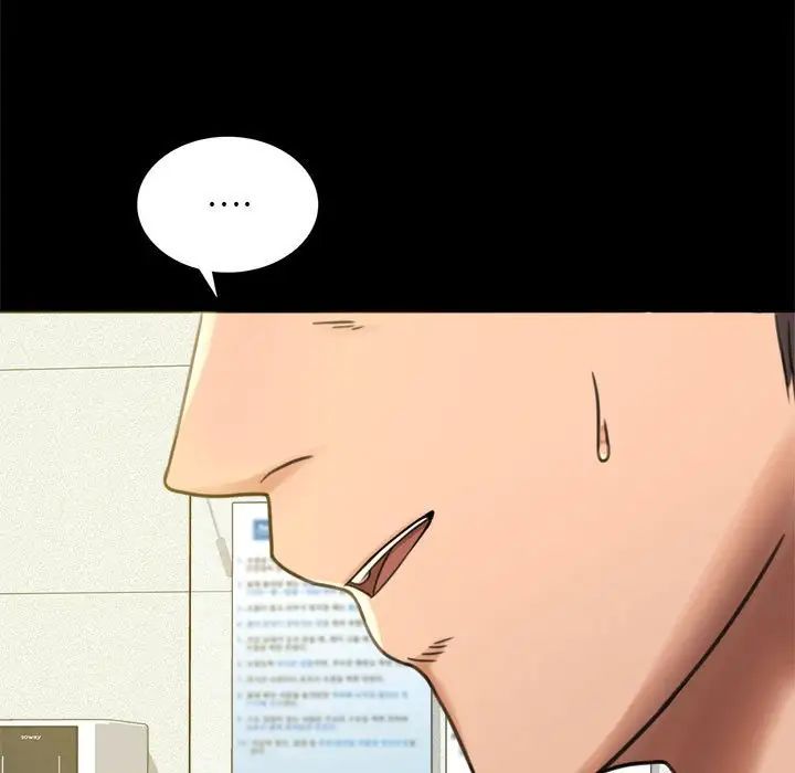 《背叛的开始》漫画 第3話