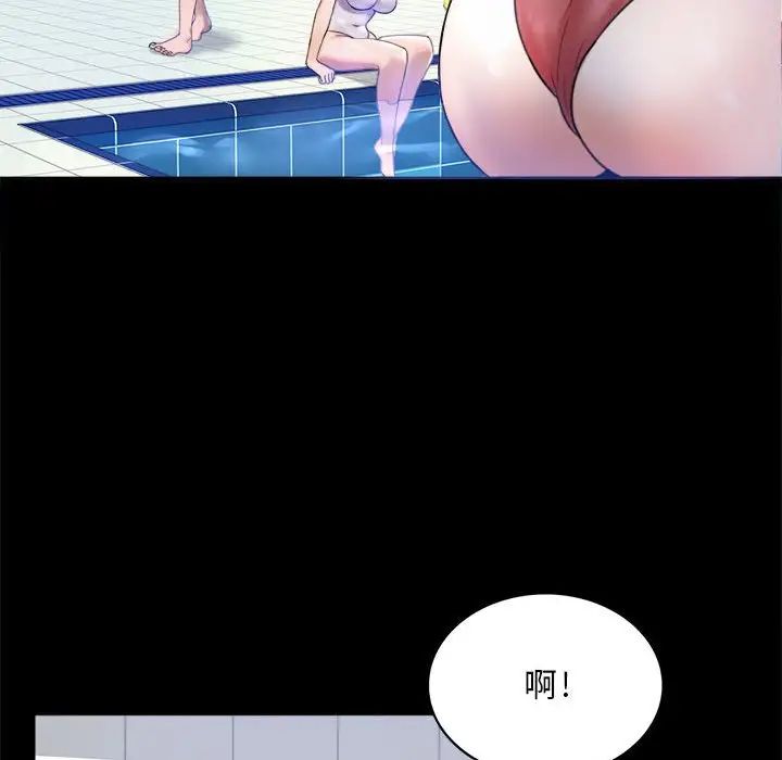 《背叛的开始》漫画 第3話